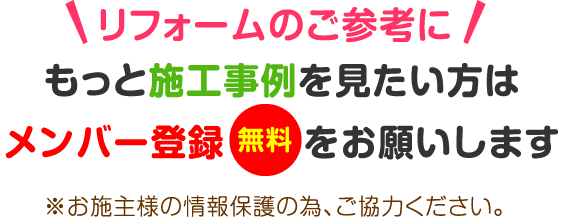 施工実例 一覧 姫路市でリフォームはgoodリフォーム 大聖住宅